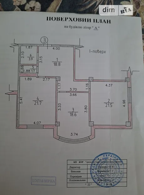 Квартира на вул. Григорія Сковороди, 1 в Києві, ID 222591, фото №11