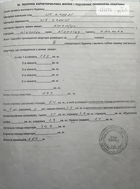 Квартира на вул. Академіка Тарле, 6 в Херсоні, ID 292121, фото №19