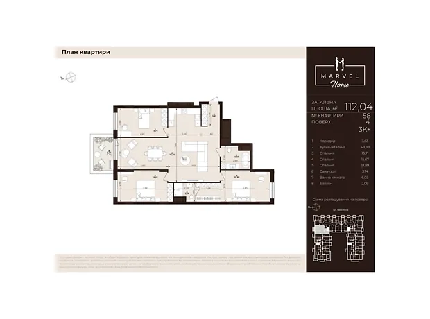 Квартира на вул. Тролейбусна, 7 в Львові, ID 306405, фото №1