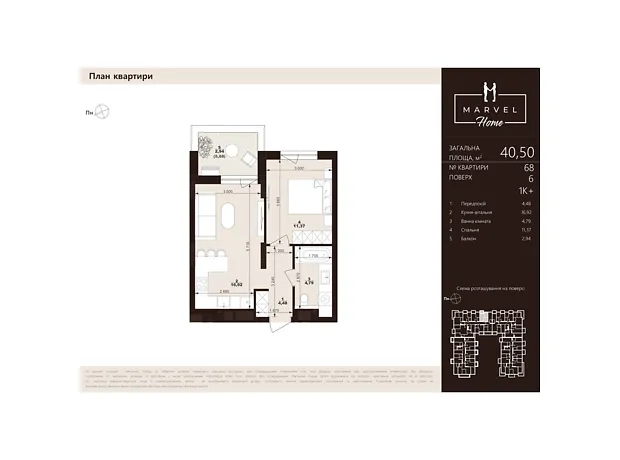Квартира на вул. Тролейбусна, 7 в Львові, ID 350020, фото №6
