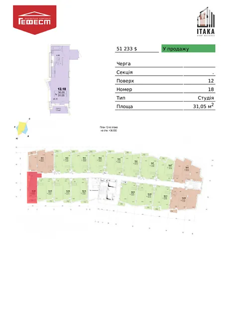 Квартира на вул. Чубаївська, 1 в Одесі, ID 203763, фото №2