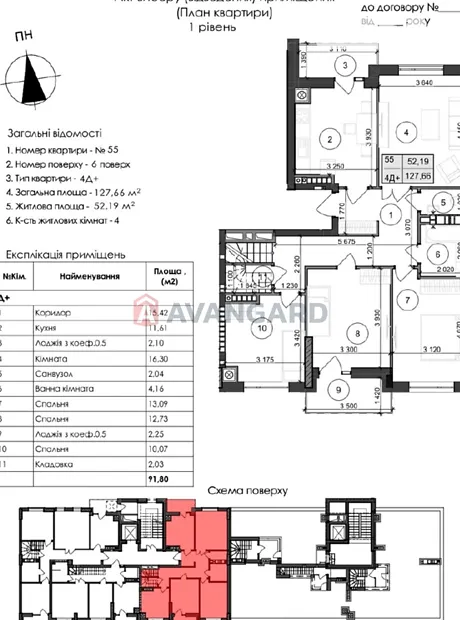 Квартира на вул. Щирецька, 55 в Львові, ID 171580, фото №16