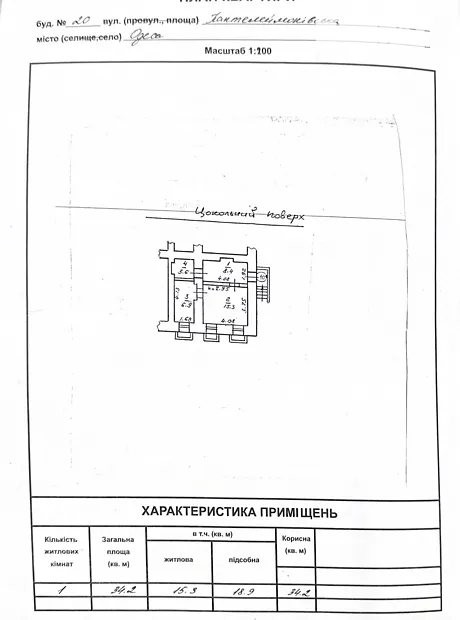 Квартира на вул. Пантелеймонівська, 20 в Одесі, ID 203928, фото №5