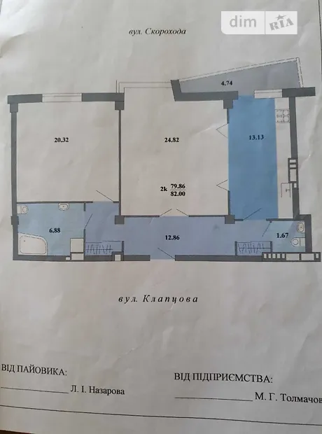 Квартира на вул. Болбочана Петра, 52 в Харкові, ID 192777, фото №14