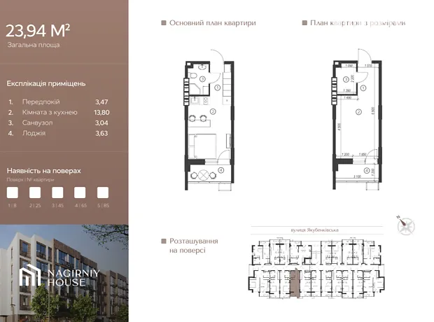 Квартира на вул. Якубенківська, 8 в Київ, ID 173525, фото №1