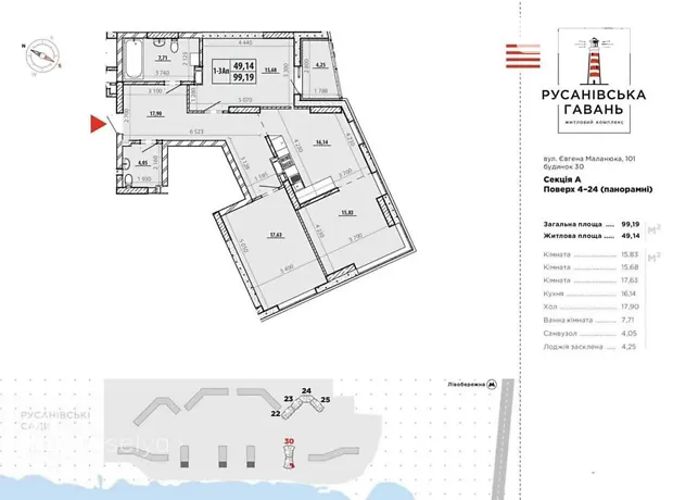 Квартира на вул. Микільсько-Слобідська, 13 в Києві, ID 250384, фото №2