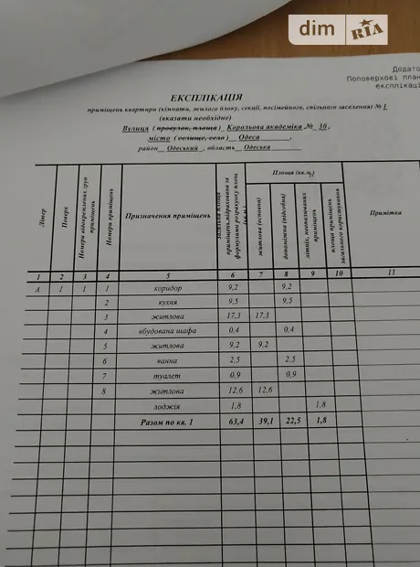 Квартира на вул. Академіка Корольова, 30 в Одесі, ID 163528, фото №36