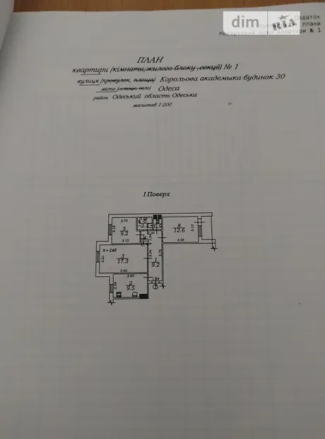 Квартира на вул. Академіка Корольова, 30 в Одесі, ID 163528, фото №37