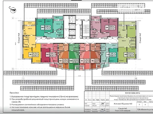 Квартира на вул. Каховська, 62А в Києві, ID 187942, фото №17