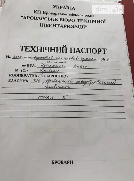Квартира на вул. Павла Чубинського, 3 в Києві, ID 306539, фото №14