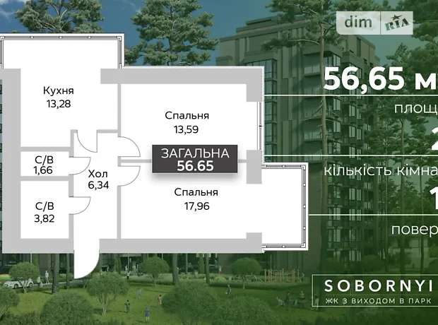 Квартира на вул. Соборна, 1 в Києві, ID 307521, фото №15