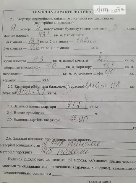 Квартира на вул. Будівельників, 14 в Дніпрі, ID 187020, фото №6