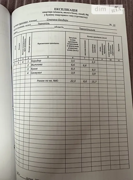 Квартира на вул. С. Бандери, 16/2 в Тернополі, ID 387501, фото №14