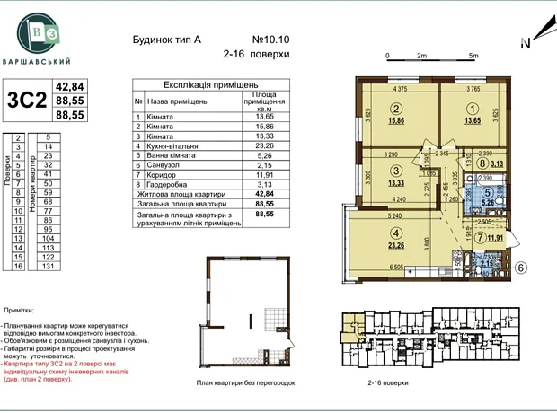 Квартира на вул. Івана Виговського, 10 в Києві, ID 215747, фото №2