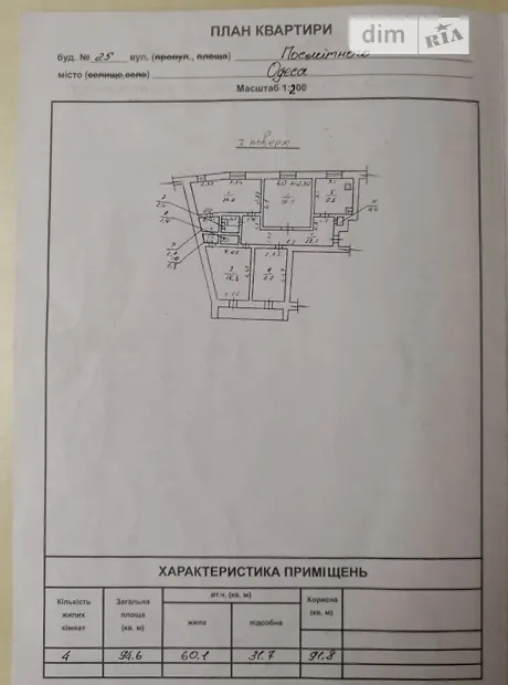 Квартира на вул. Балтиморська, 25 в Одесі, ID 179933, фото №19
