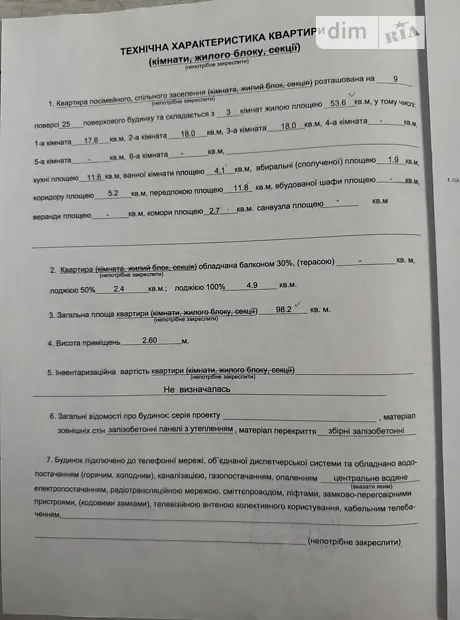 Квартира на вул. Сергія Данченка, 5 в Києві, ID 183519, фото №11