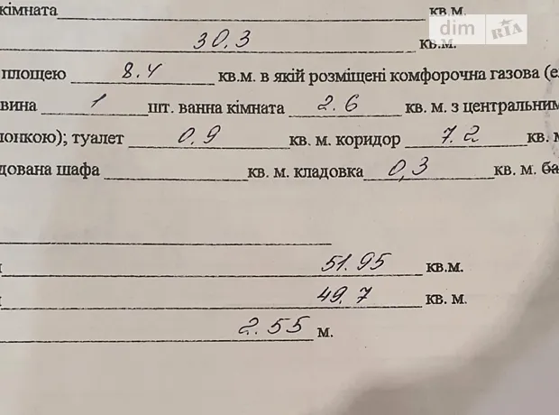Квартира на шосе Хортицьке шосе в Запоріжжі, ID 184245, фото №22