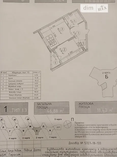 Квартира на вул. Новопольова, 2Б в Києві, ID 169217, фото №4