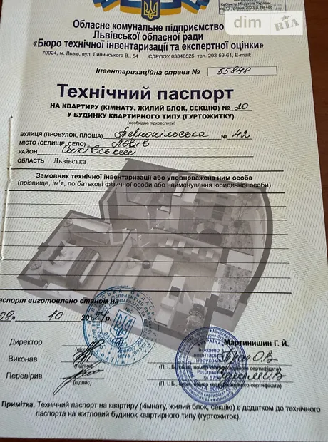 Квартира на вул. Тернопільська, 42 в Львові, ID 199308, фото №17