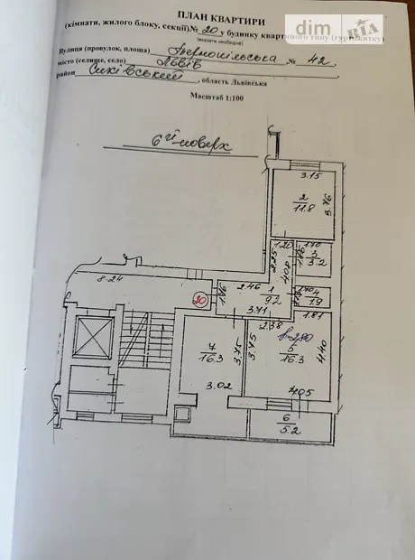 Квартира на вул. Тернопільська, 42 в Львові, ID 199308, фото №18