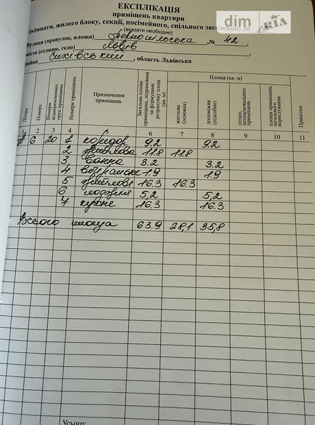 Квартира на вул. Тернопільська, 42 в Львові, ID 199308, фото №19