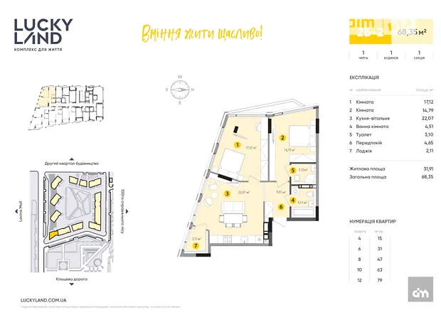 Квартира на вул. Берковецька, 4Д в Києві, ID 171027, фото №18