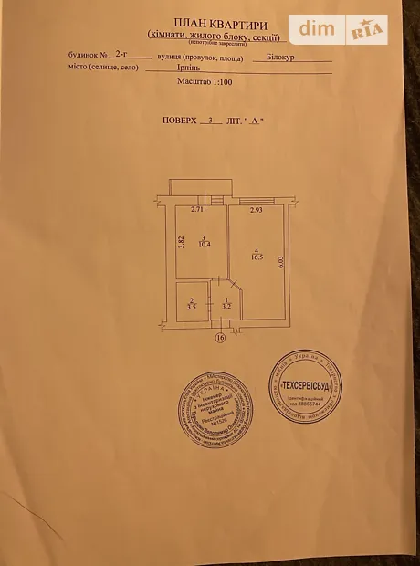 Квартира на вул. Білокур, 2Г в Києві, ID 228163, фото №2