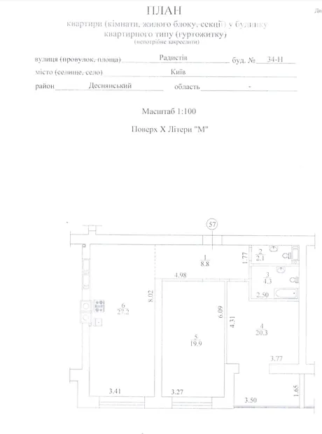Квартира на вул. Радистів, 34Н в Києві, ID 197905, фото №44