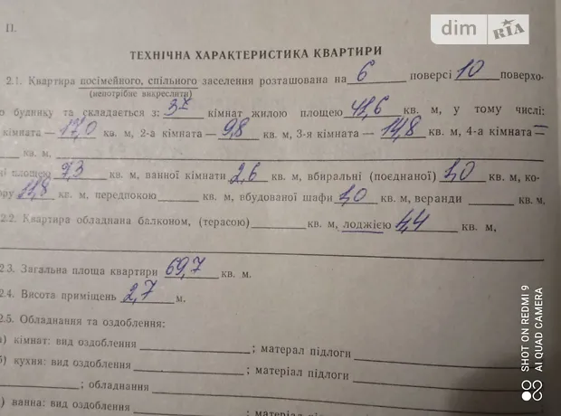 Квартира на вул. Тростянецька, 8 в Києві, ID 178059, фото №2