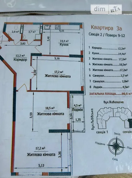 Квартира на вул. Живописна, 3 в Києві, ID 180276, фото №1