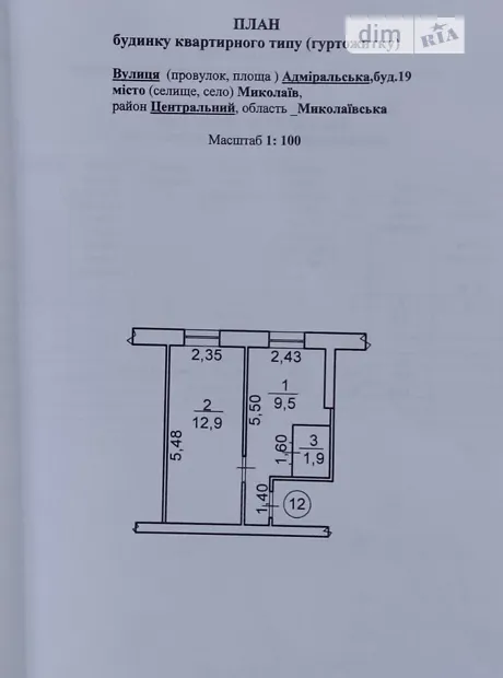 Квартира на вул. Адміральська, 19 в Миколаєві, ID 197445, фото №1