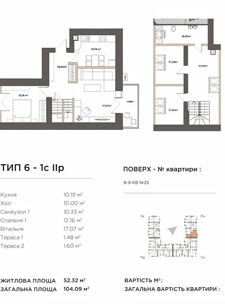 Квартира на вул. Санаторна, 20 в Києві, ID 246279, фото №2