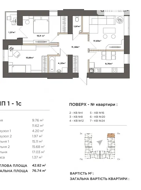 Квартира на вул. Санаторна, 20 в Києві, ID 227443, фото №2