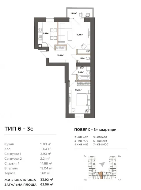 Квартира на вул. Санаторна, 20 в Києві, ID 246019, фото №2