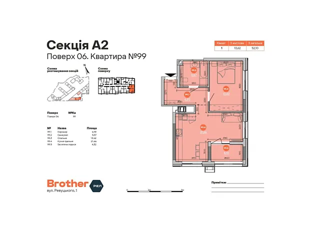 Квартира на вул. Ревуцького, 1 в Києві, ID 173995, фото №11