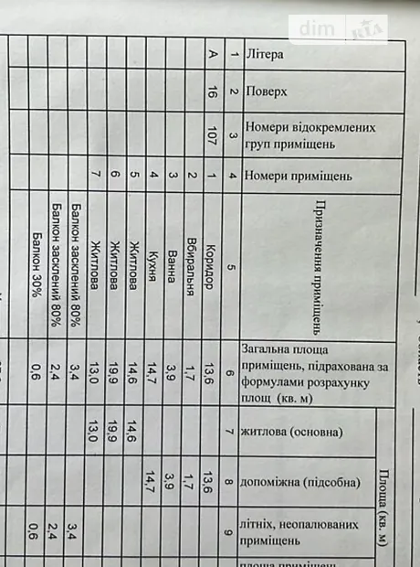 Квартира на вул. Бориспільська, 23А в Києві, ID 184162, фото №13