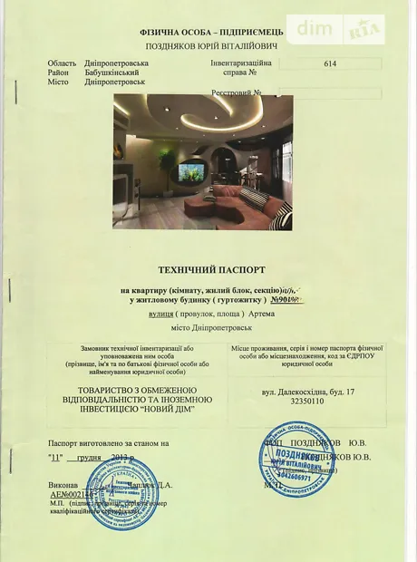 Квартира на вул. Січових стрільців, 90Б в Дніпрі, ID 193900, фото №29