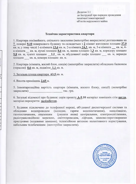Квартира на вул. Січових стрільців, 90Б в Дніпрі, ID 193900, фото №32