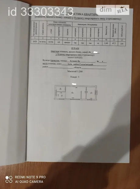 Квартира на пров. Кучмин Яр, 4 в Києві, ID 162881, фото №23