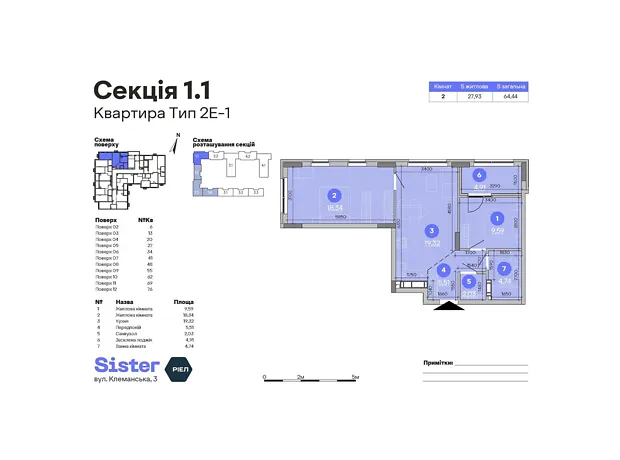 Квартира на вул. Клеманська, 3 в Києві, ID 186227, фото №11
