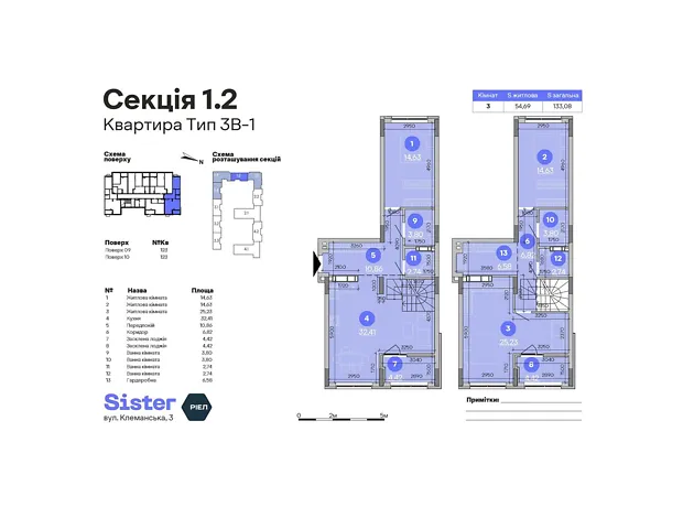 Квартира на вул. Клеманська, 3 в Києві, ID 171481, фото №2
