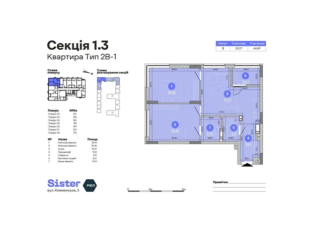 Квартира на вул. Клеманська, 3 в Києві, ID 178956, фото №6