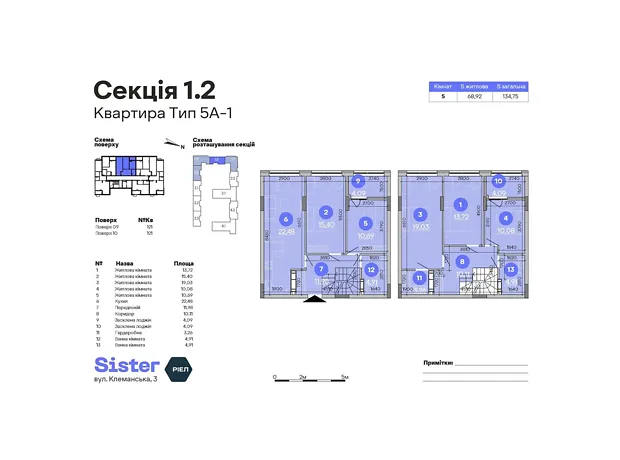 Квартира на вул. Клеманська, 3 в Київ, ID 162619, фото №2