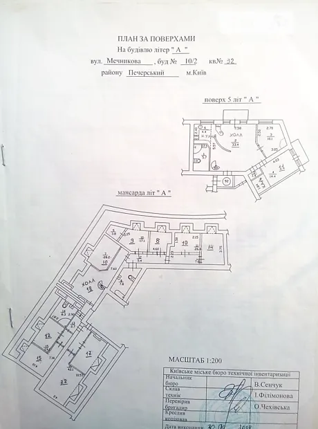 Квартира на вул. Мечникова, 10/2 в Києві, ID 396664, фото №15