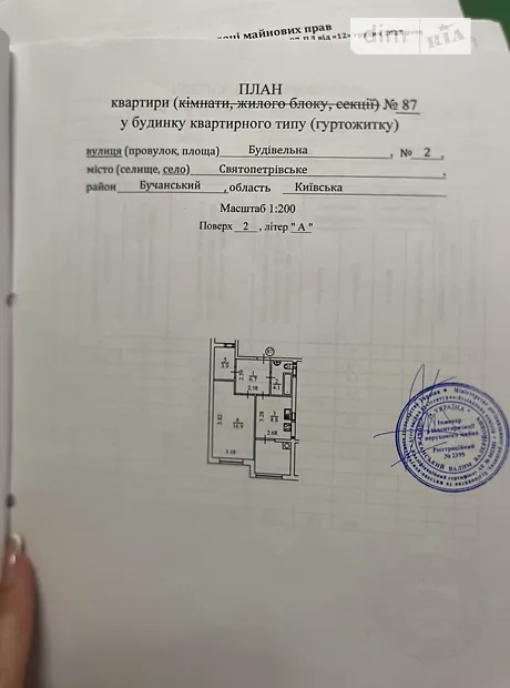 Квартира на вул. Будівельна, 2 в Києві, ID 306727, фото №18