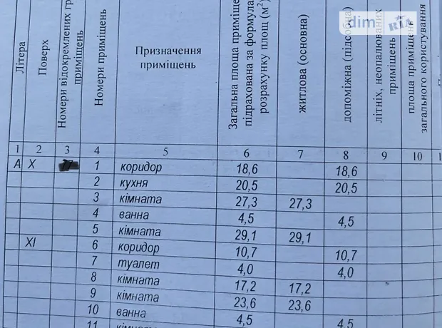 Квартира на просп. Коцюбинського в Вінниця, ID 225713, фото №4