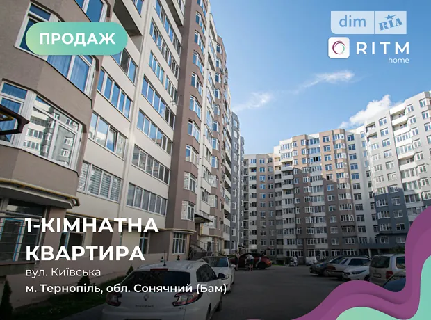 Квартира на вул. Київська, 9Г в Тернополі, ID 247456, фото №1