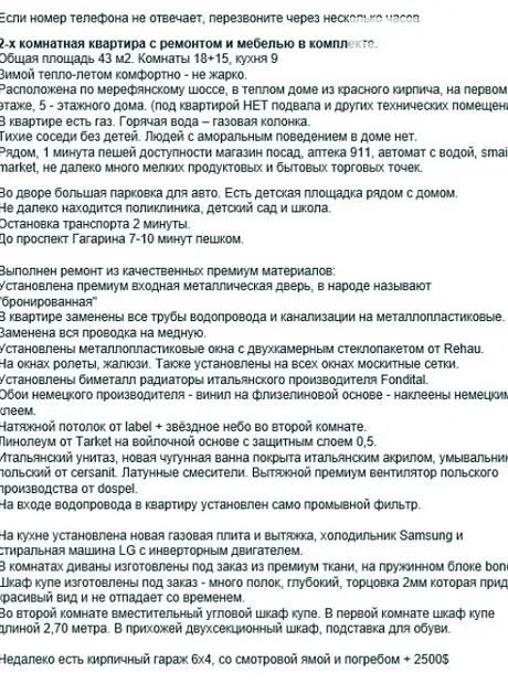 Квартира на шосе Мерефянське, 24 в Харкові, ID 201026, фото №2