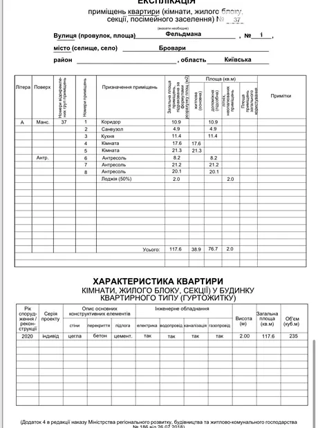 Квартира на вул. Фельдмана, 1 в Києві, ID 306496, фото №28
