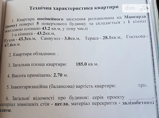 Квартира на вул. Руфіна Судковського в Миколаєві, ID 184763, фото №2